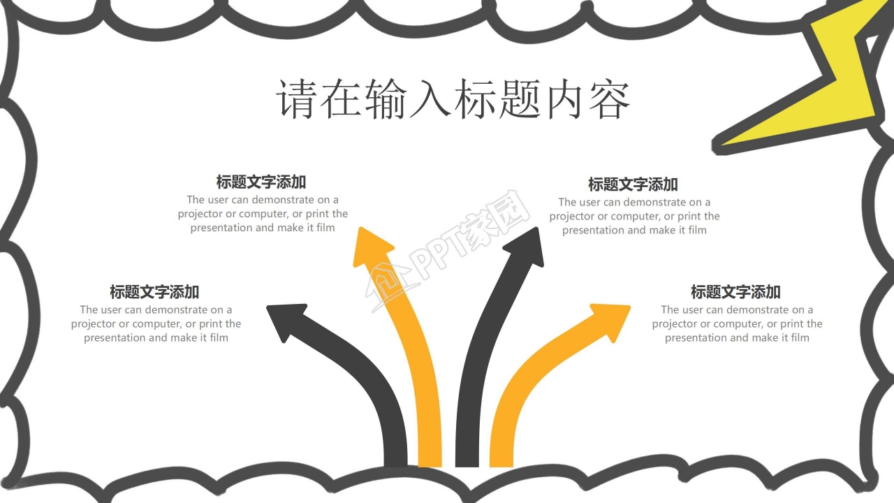 简约风中小学安全用电宣传介绍ppt模板