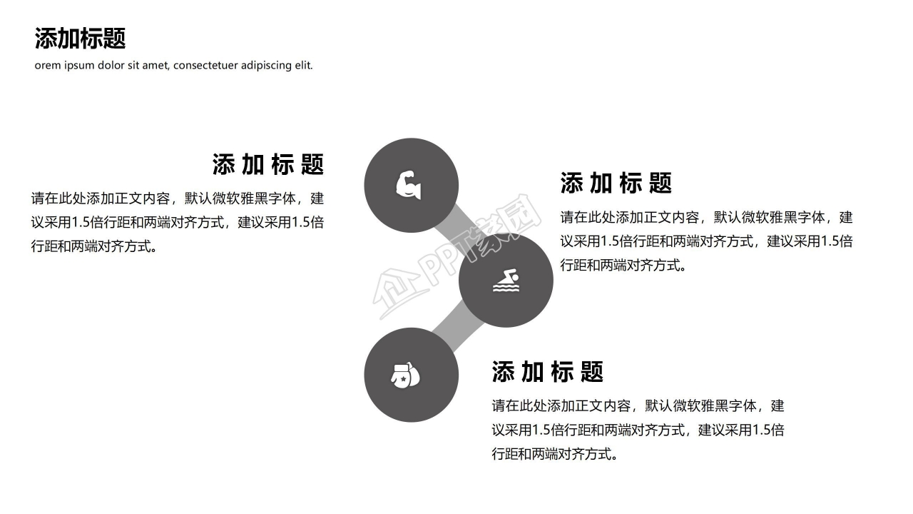 扬帆起航帆船大海封面大气创意企业宣传PPT模板