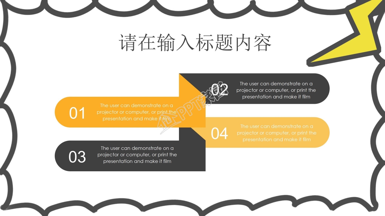 简约风中小学安全用电宣传介绍ppt模板