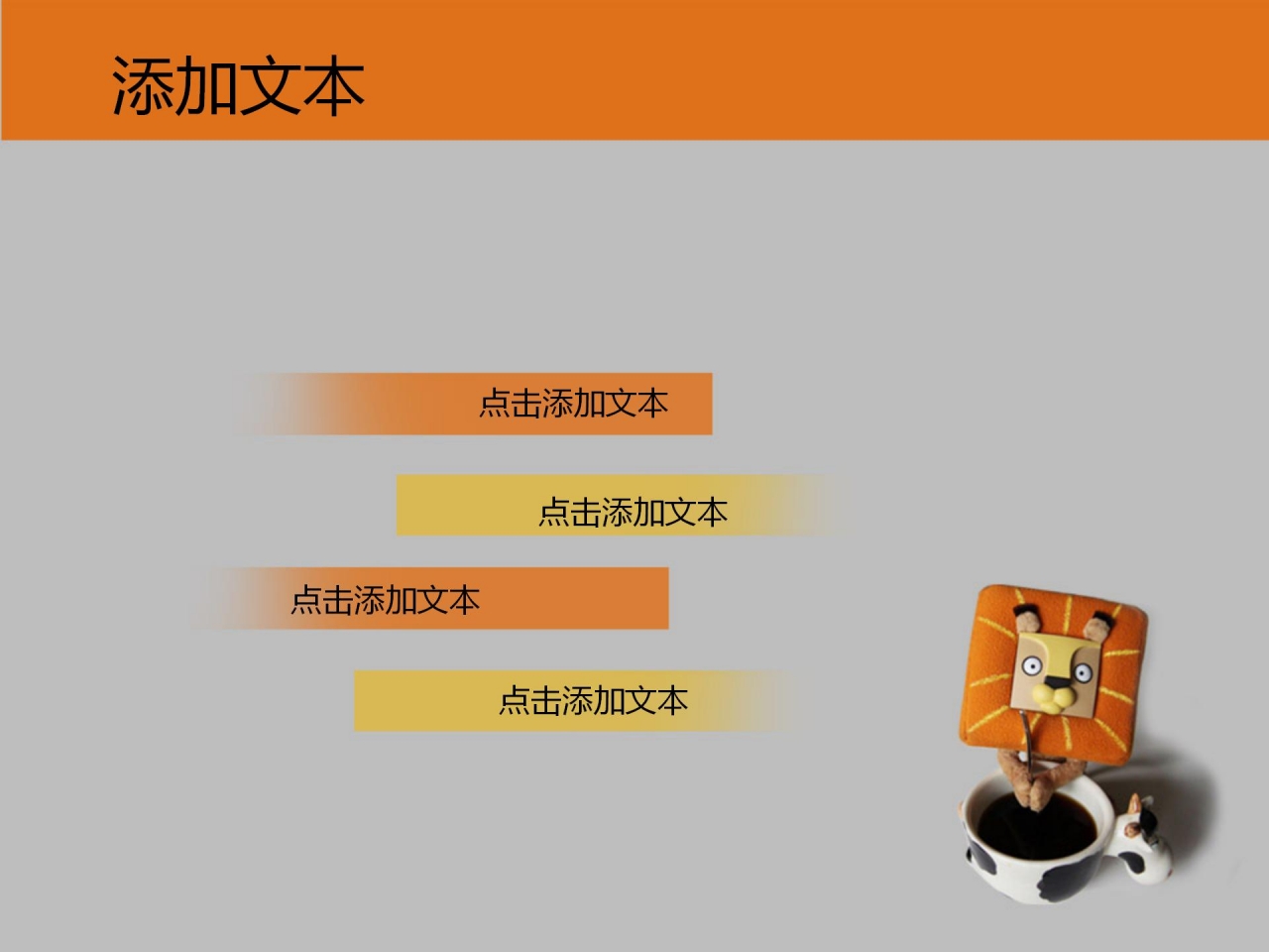 小狮子玩偶ppt模板下载