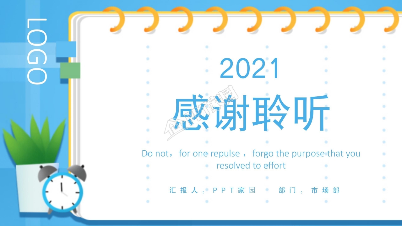 蓝色简约年中工作总结通用工作汇报下半年工作计划ppt模板