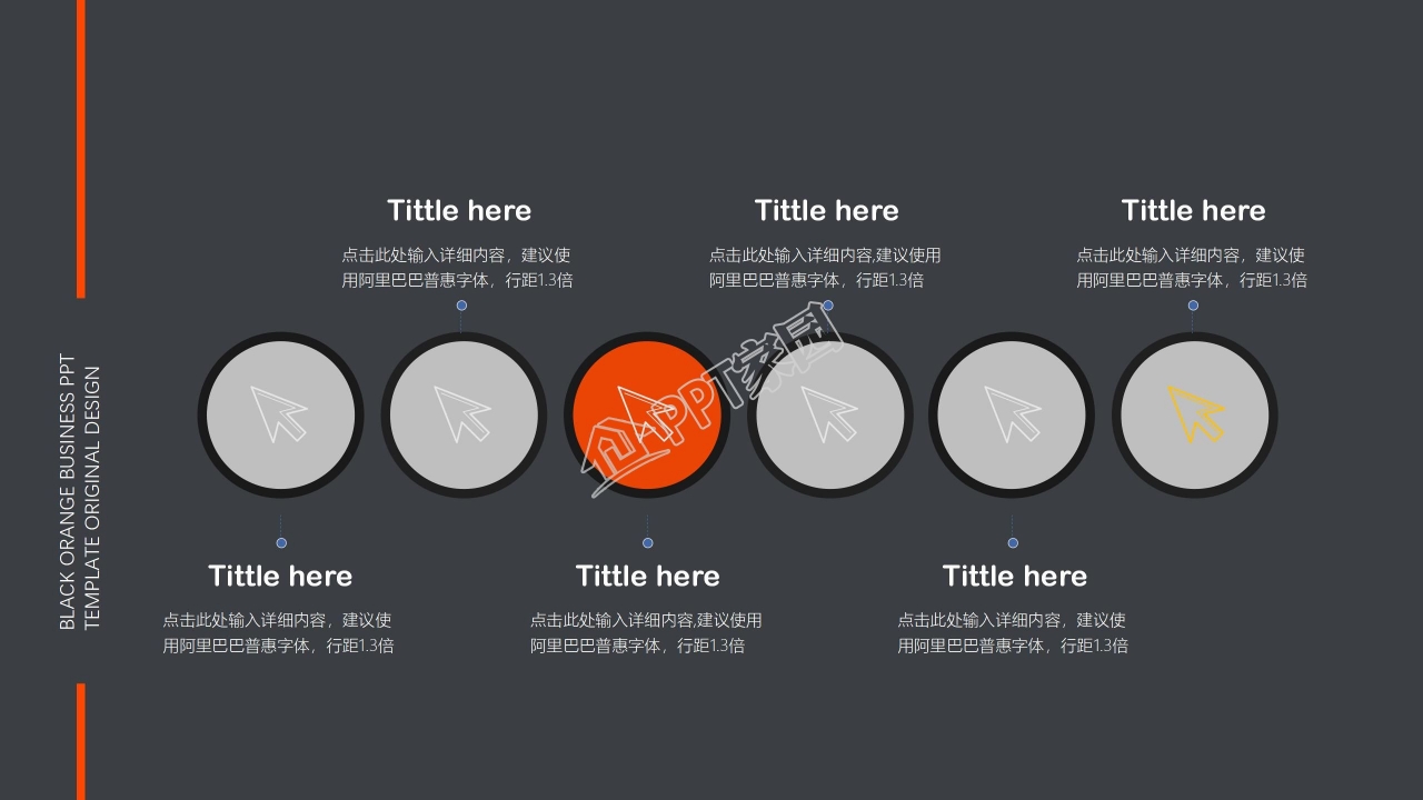 黑橙商务风工作总结汇报通用ppt模板