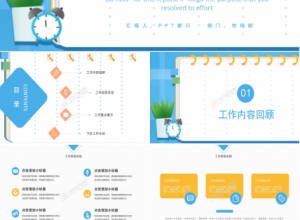 蓝色简约年中工作总结通用ppt模板下载推荐