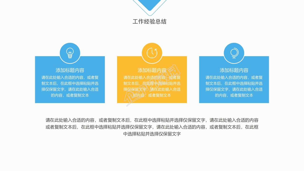 蓝色简约年中工作总结通用工作汇报下半年工作计划ppt模板