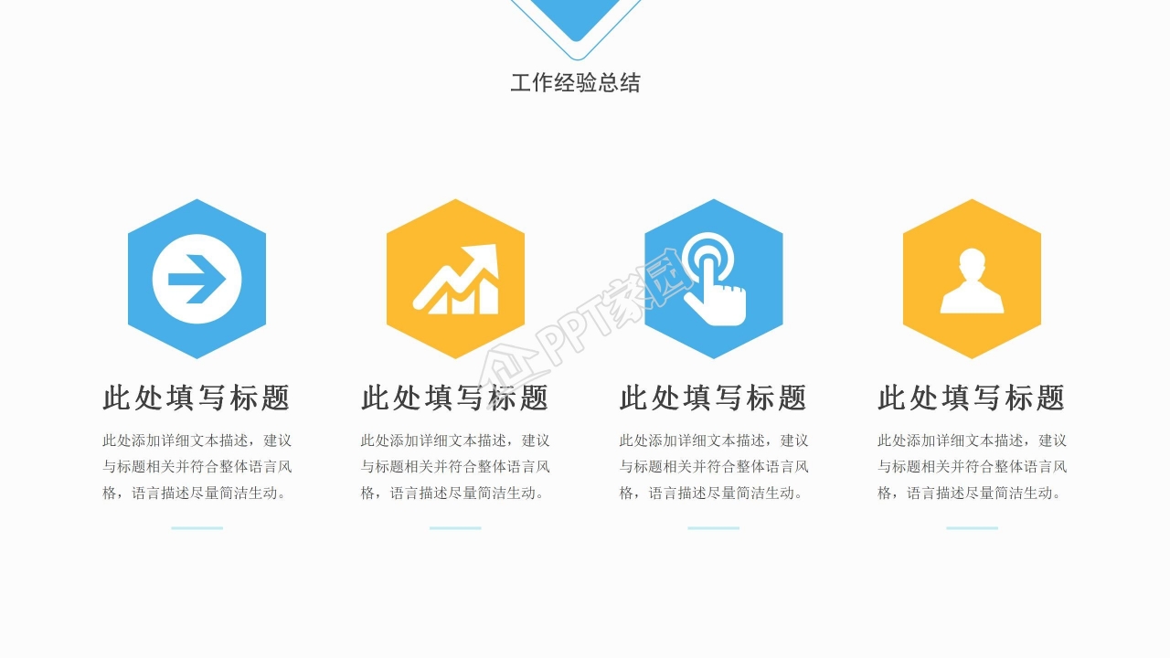 蓝色简约年中工作总结通用工作汇报下半年工作计划ppt模板