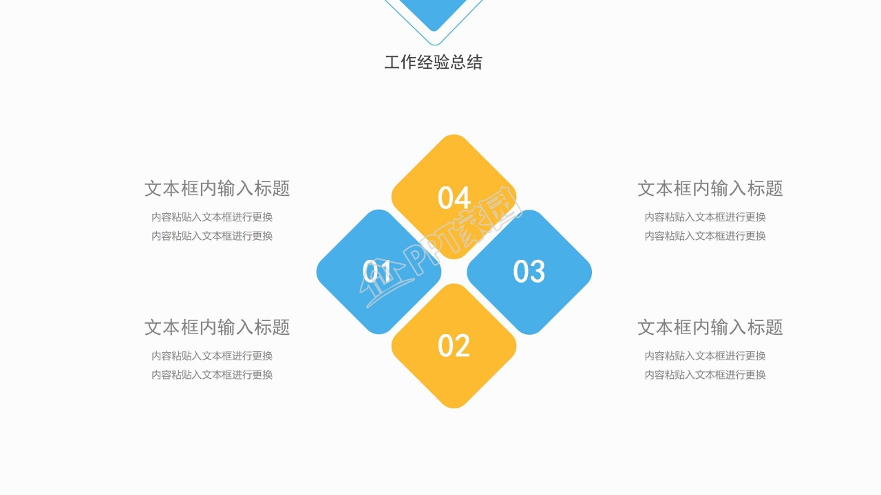 蓝色简约年中工作总结通用工作汇报下半年工作计划ppt模板