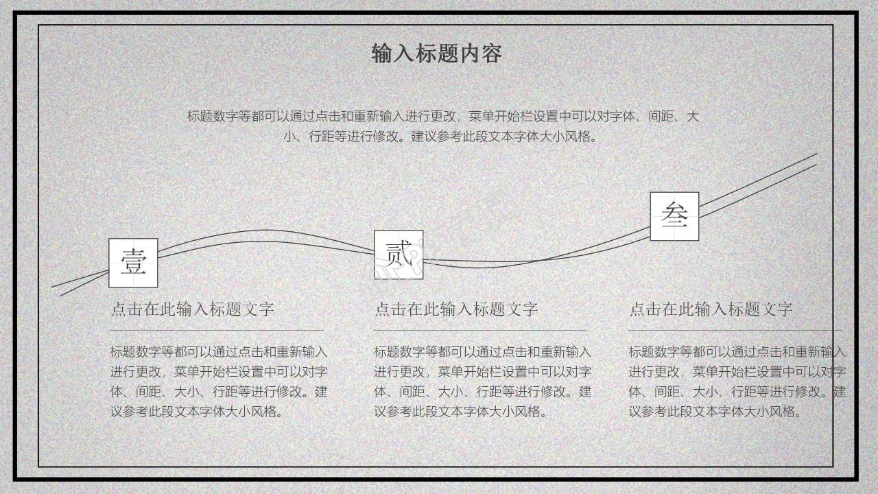 中国风二十四节气大暑习俗介绍ppt模板