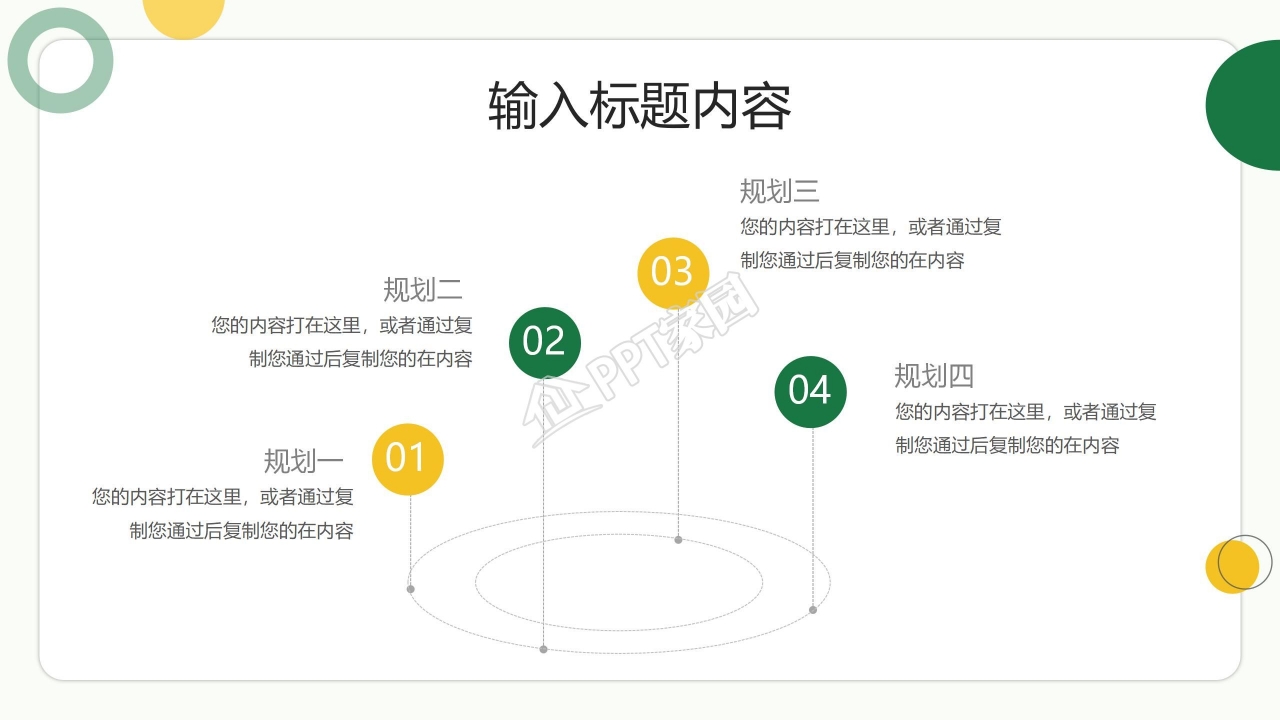 大暑主题学生会宣传介绍ppt模板