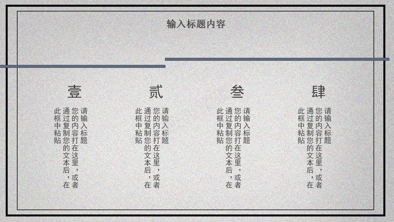 中国风二十四节气大暑习俗介绍ppt模板