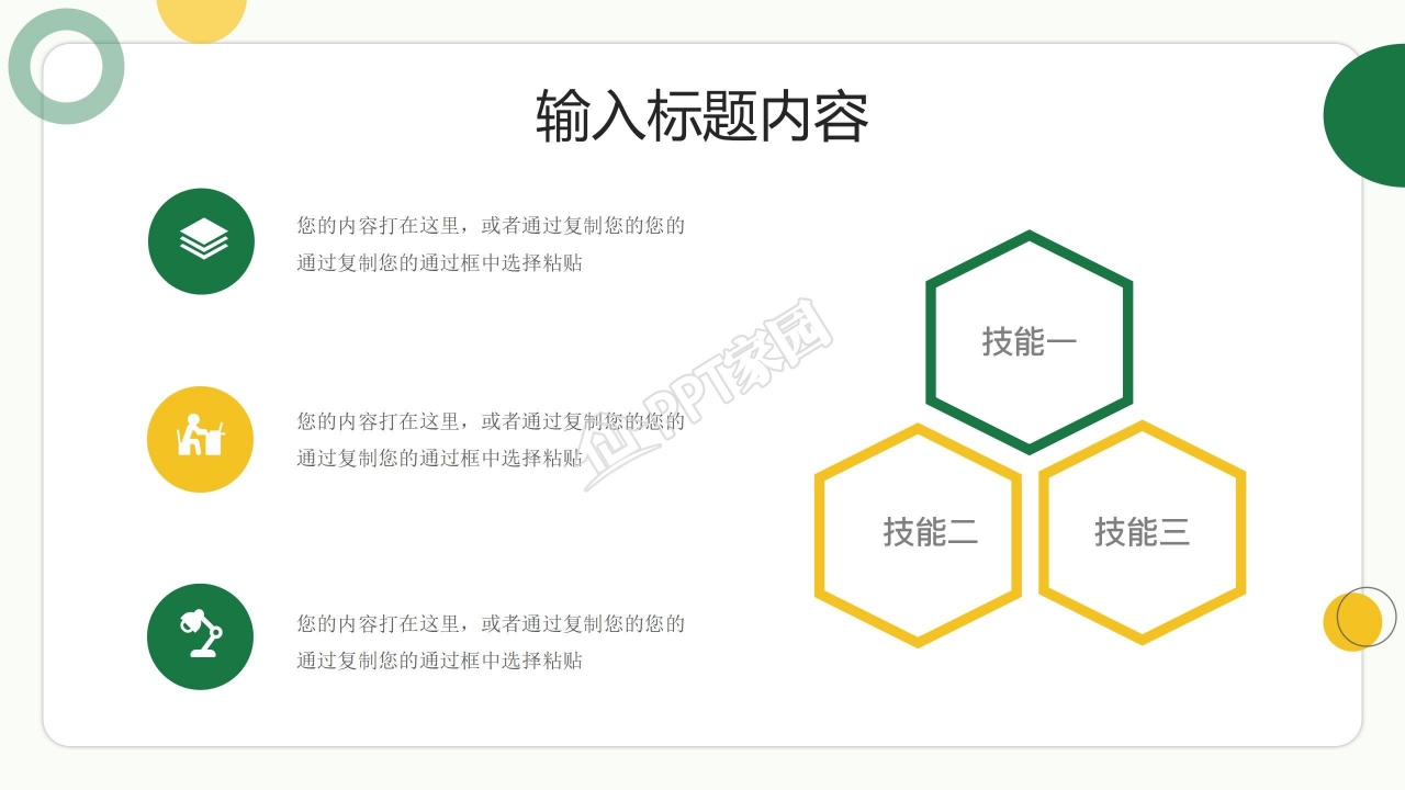 大暑主题学生会宣传介绍ppt模板