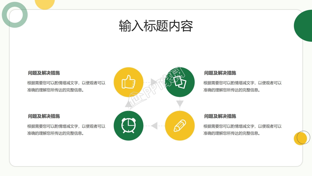 大暑主题学生会宣传介绍ppt模板