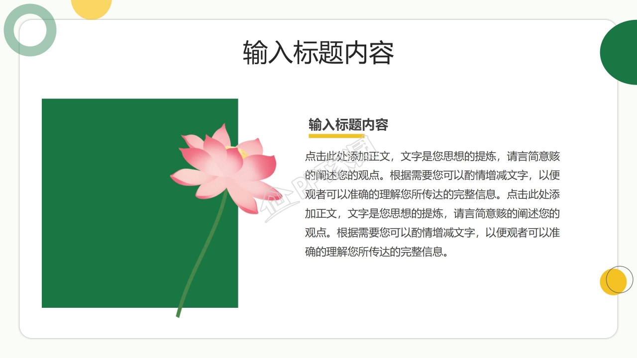 大暑主题学生会宣传介绍ppt模板