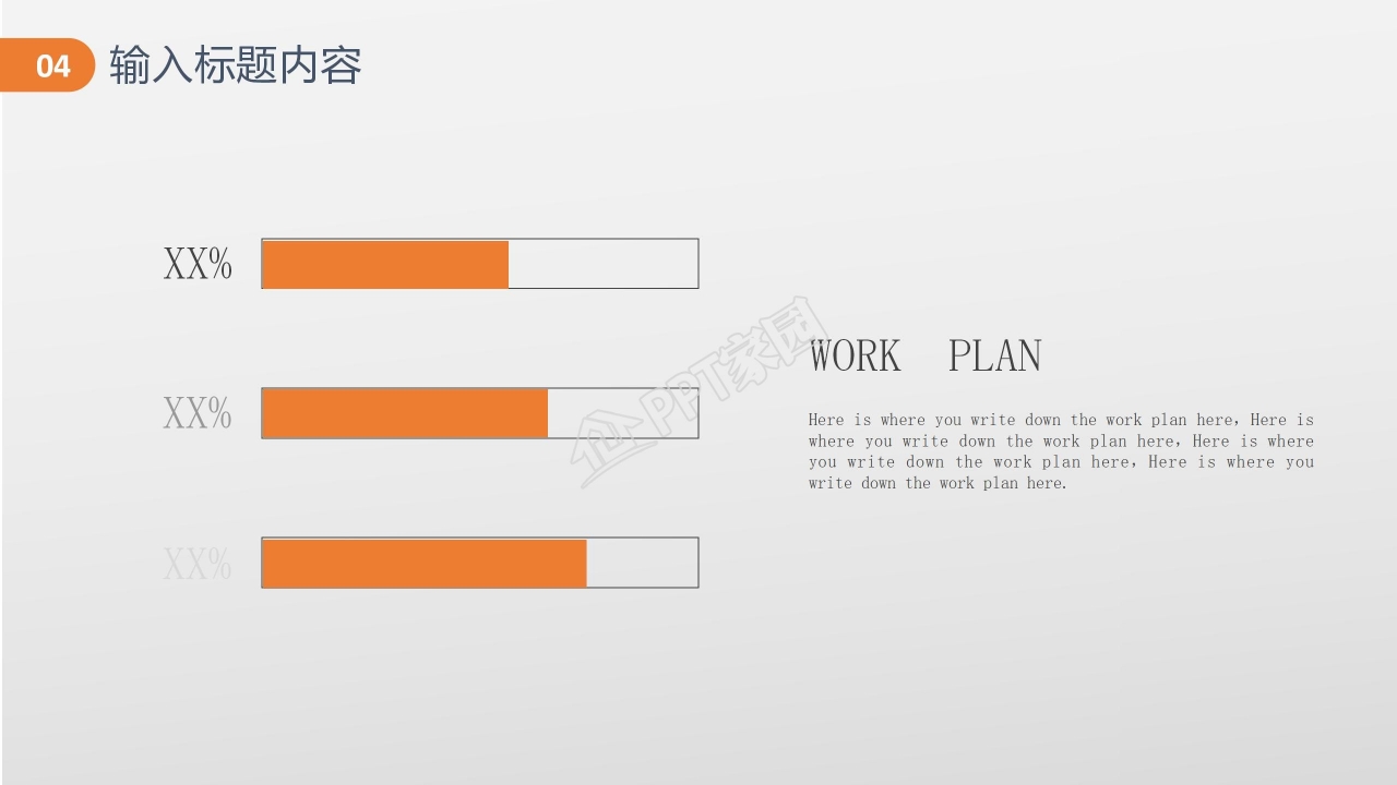 温馨沙发背景淡雅家居ppt模板