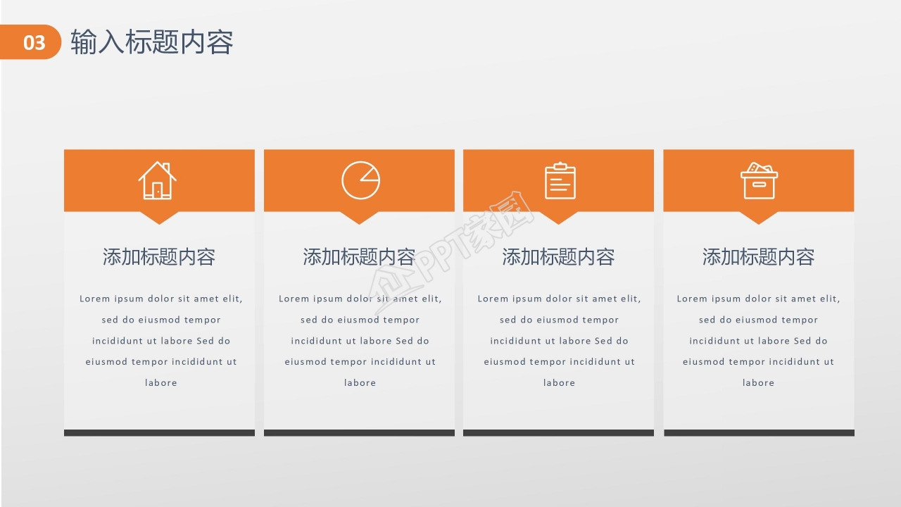 温馨沙发背景淡雅家居ppt模板