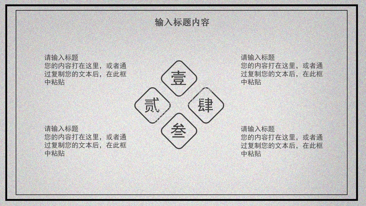 中国风二十四节气大暑习俗介绍ppt模板