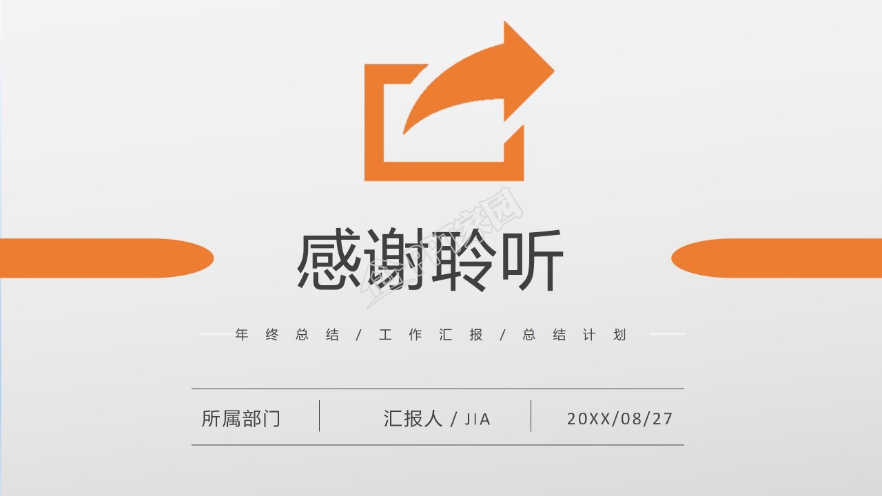 温馨沙发背景淡雅家居ppt模板