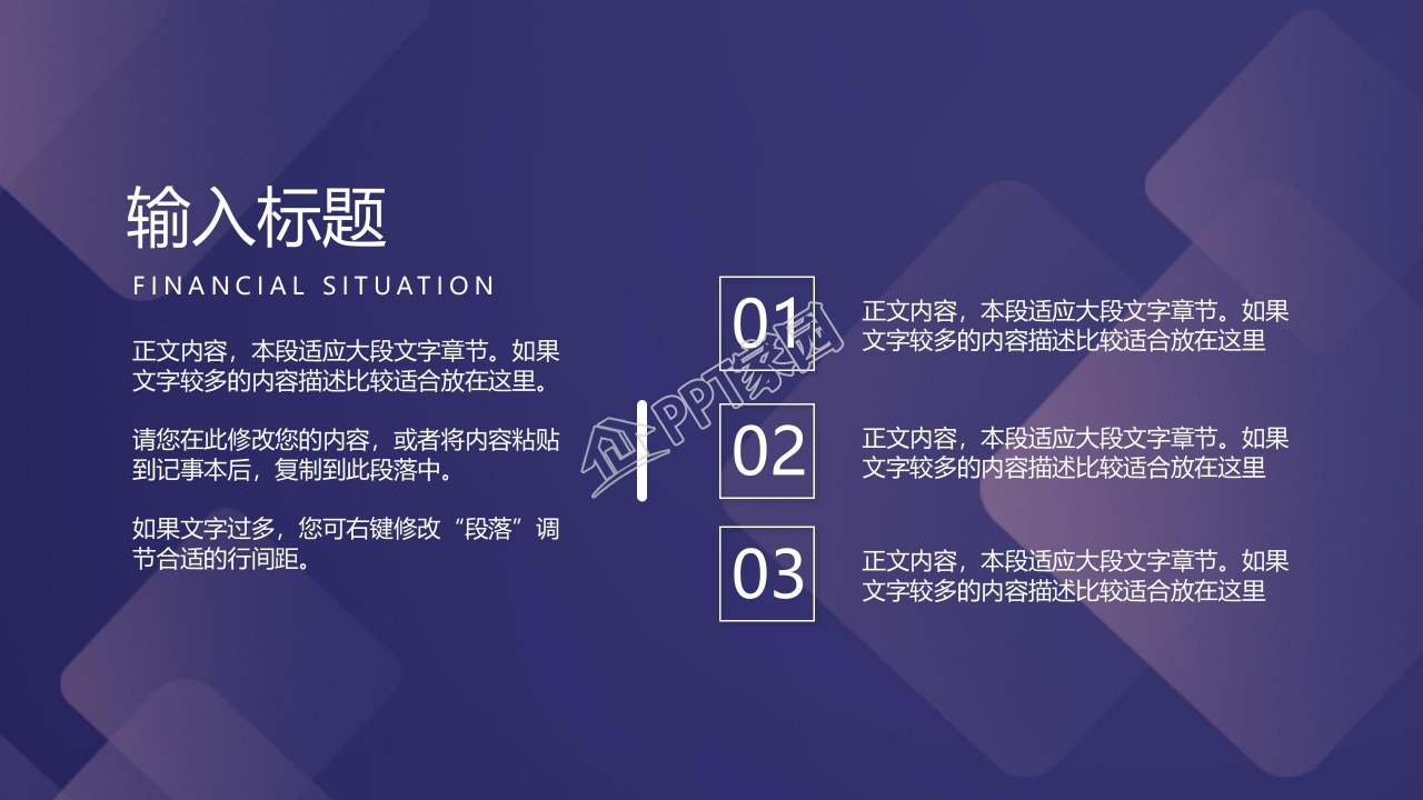 紫色企业文化管理培训通用ppt模板