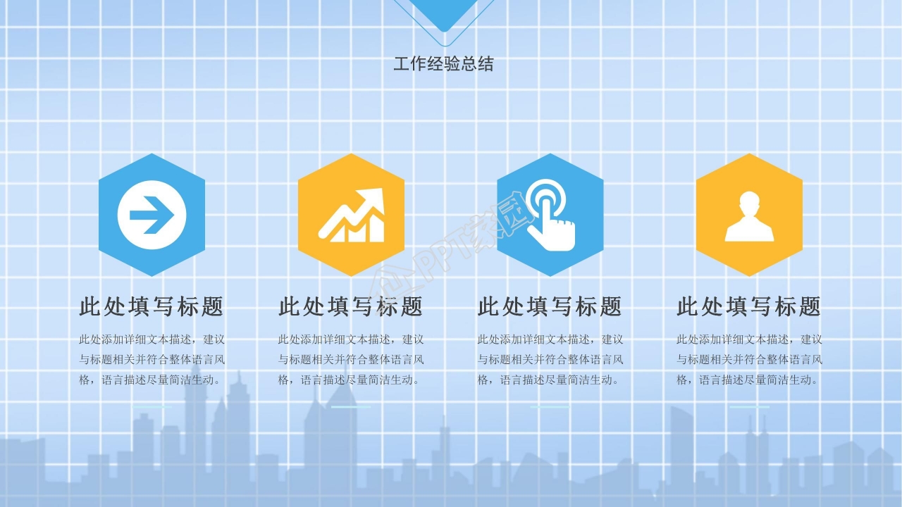 简约小清新下半年工作计划ppt模板