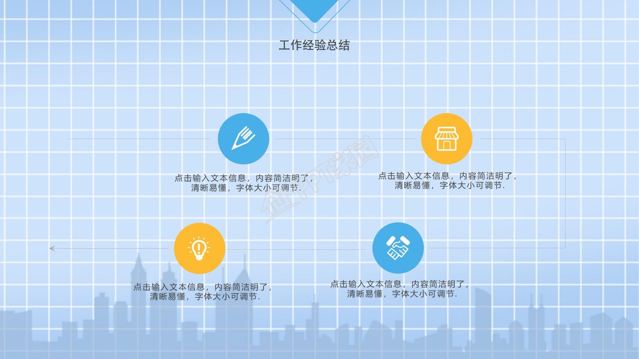 简约小清新下半年工作计划ppt模板