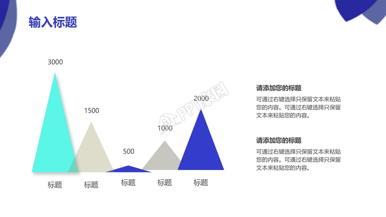简洁的PPT模板_适用公司信息披露