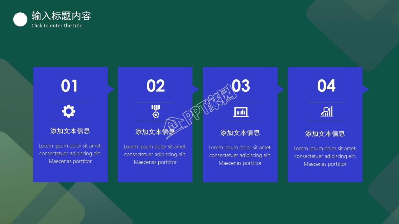 建筑行业建设工作计划总结ppt模板