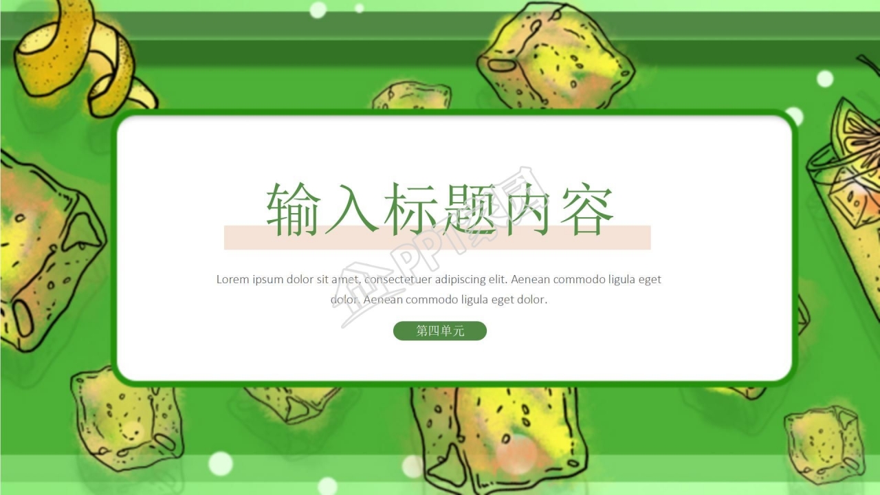 夏季清凉风格工作总结通用ppt模板