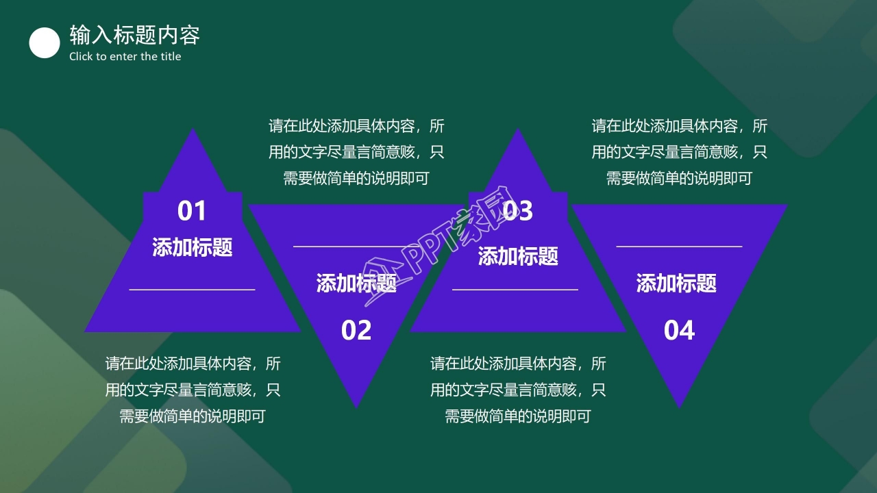 建筑行业建设工作计划总结ppt模板