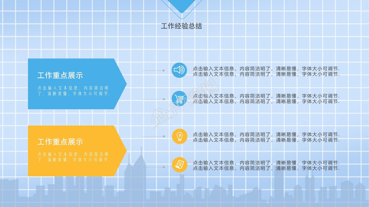 简约小清新下半年工作计划ppt模板