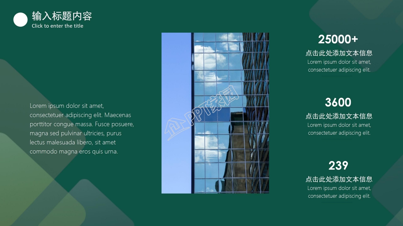 建筑行业建设工作计划总结ppt模板