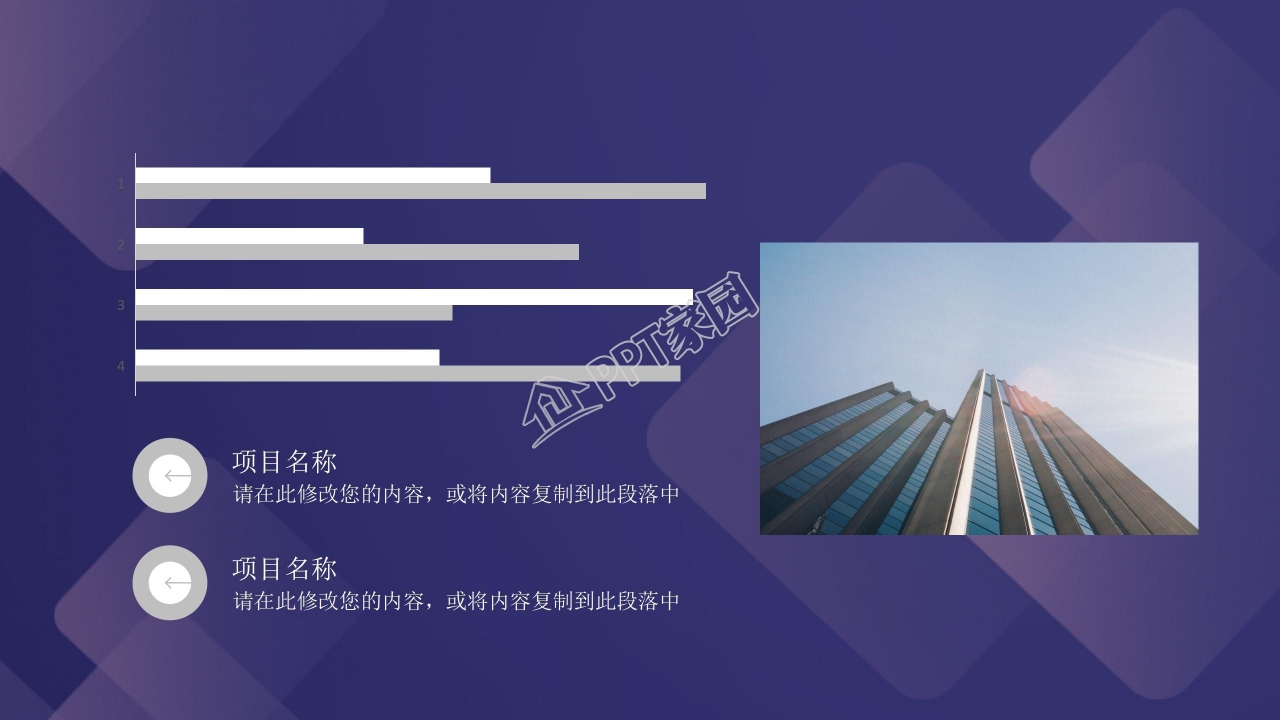 紫色企业文化管理培训通用ppt模板