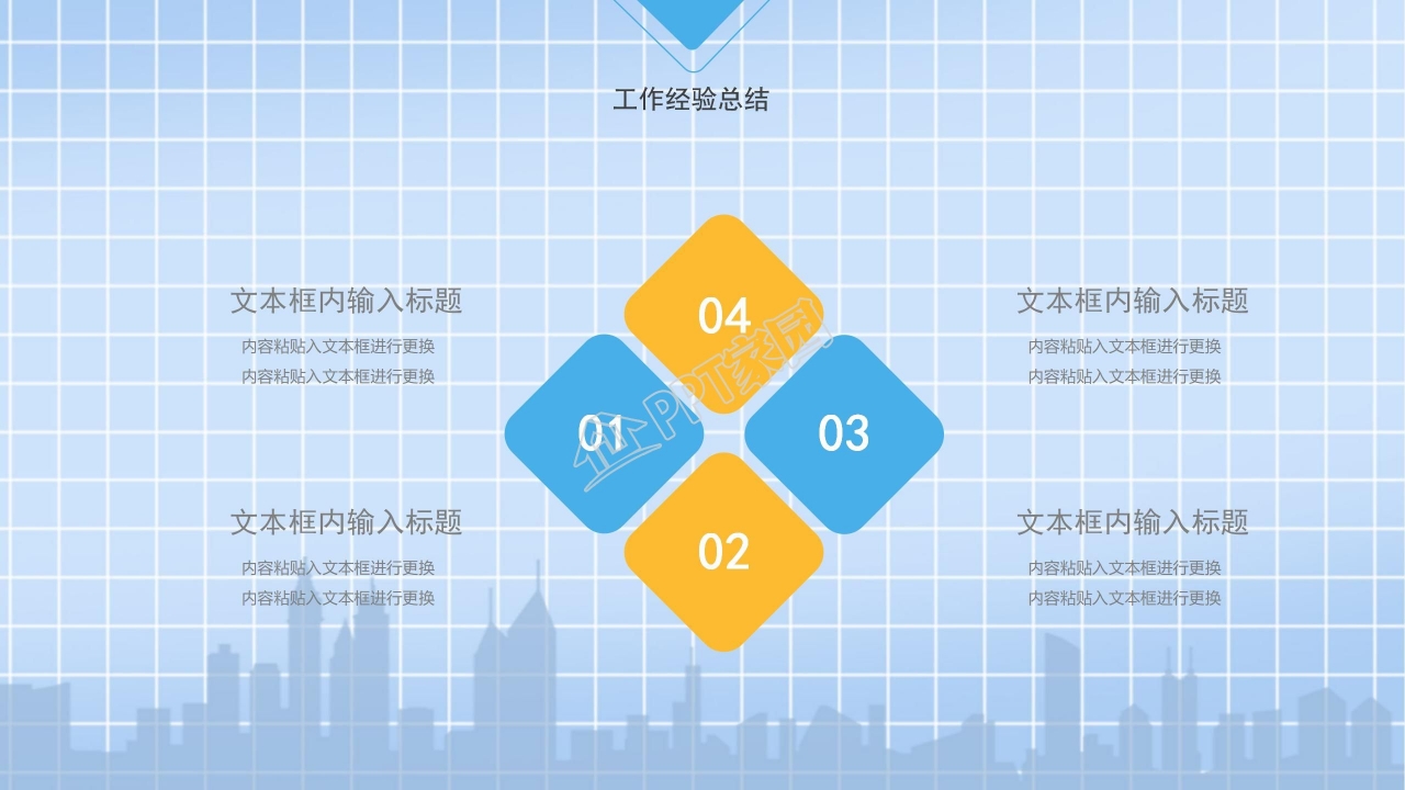 简约小清新下半年工作计划ppt模板