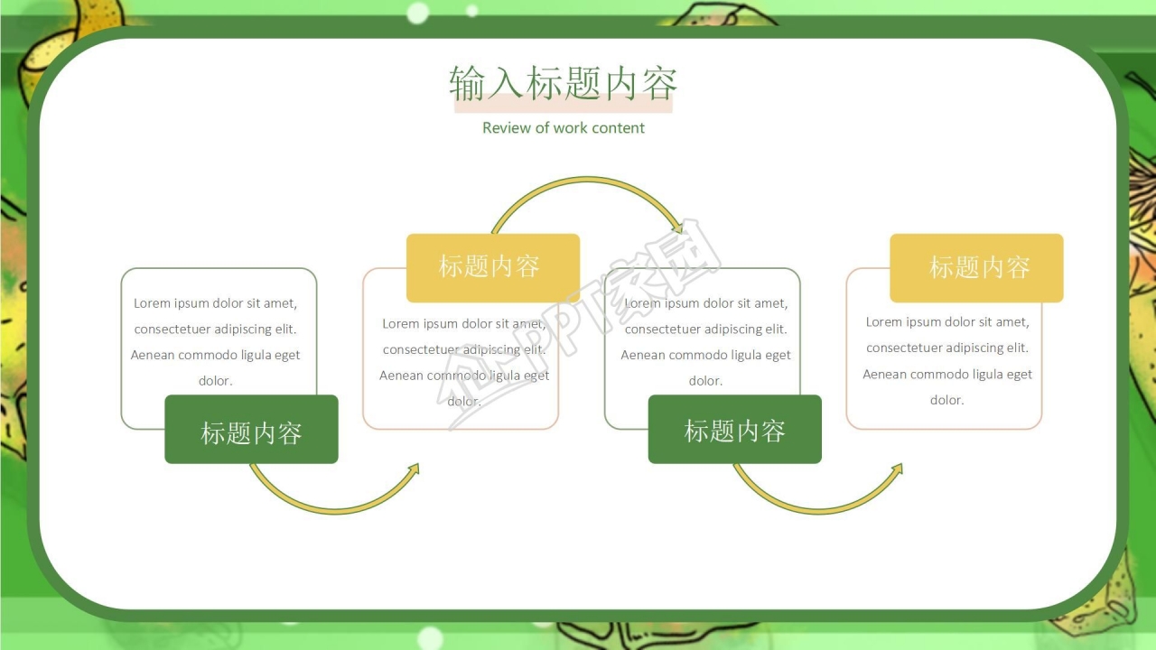 夏季清凉风格工作总结通用ppt模板