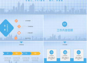 简约小清新下半年工作计划ppt模板下载推荐