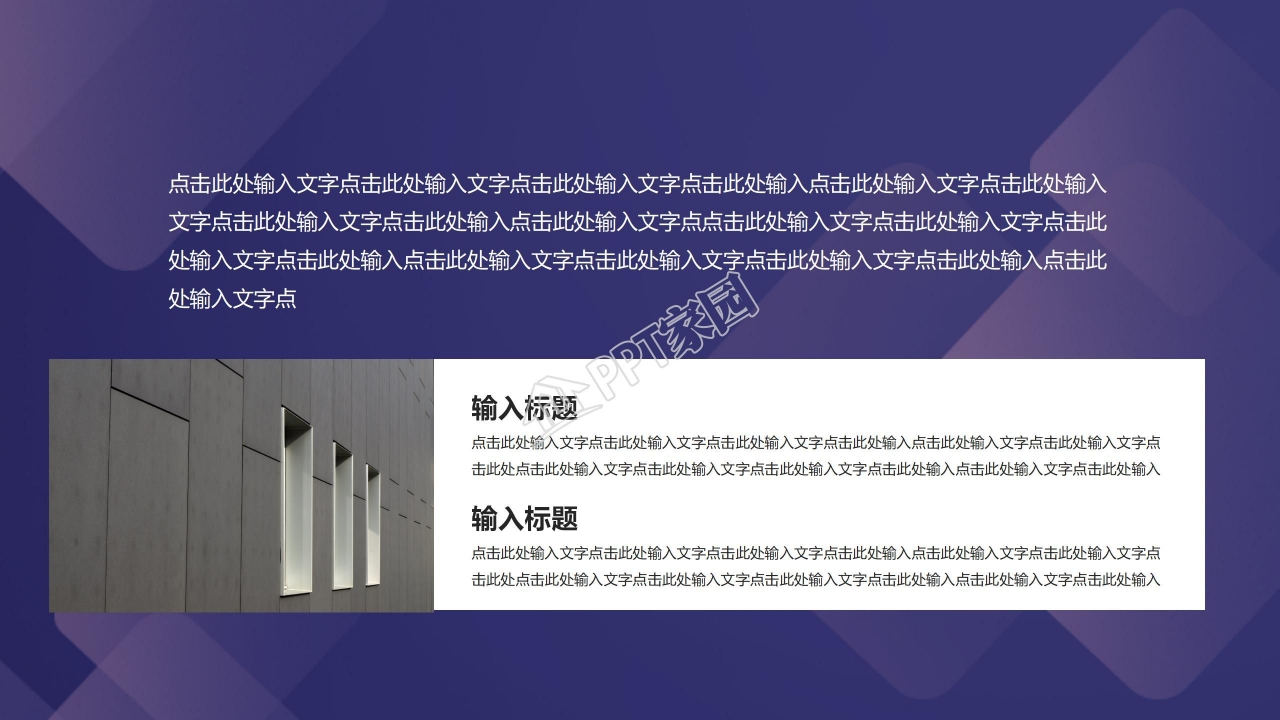 紫色企业文化管理培训通用ppt模板