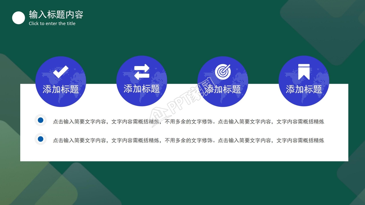 建筑行业建设工作计划总结ppt模板