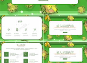 夏季清凉风格工作总结通用ppt模板下载推荐