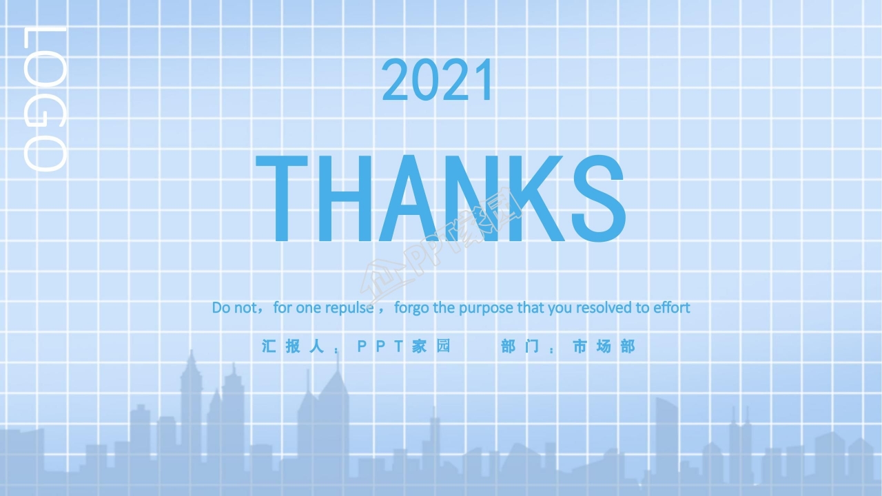 简约小清新下半年工作计划ppt模板