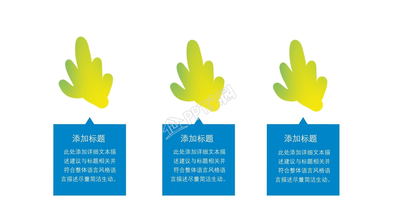 卡通蓝色暑期游泳培训指南ppt模板