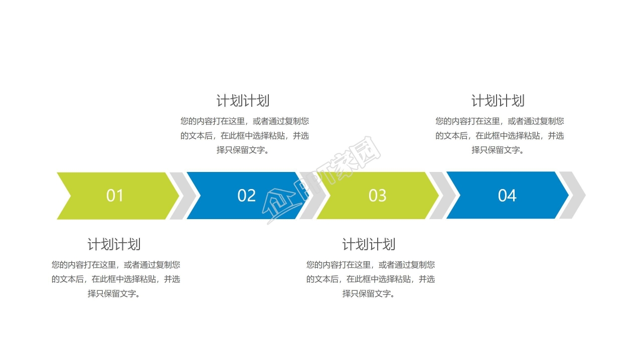 卡通蓝色暑期游泳培训指南ppt模板