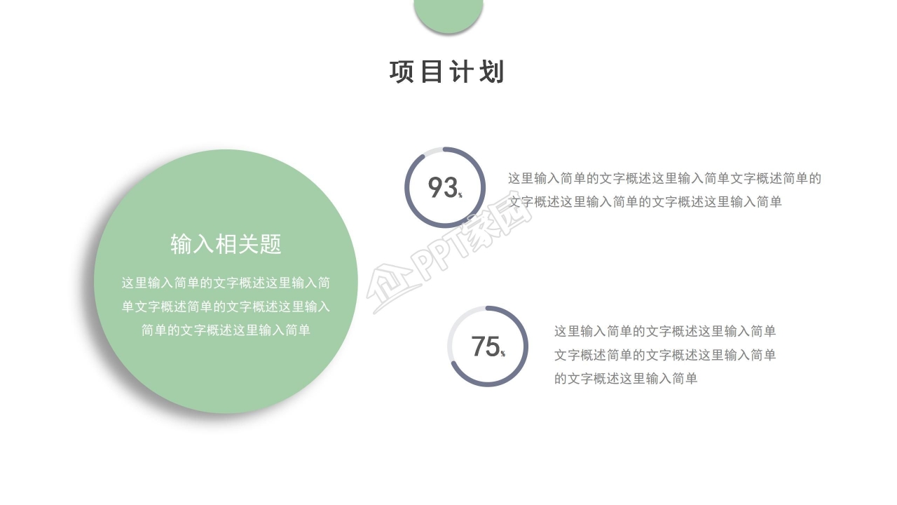 水源水利节约用水水文化报告总结环保PPT模板