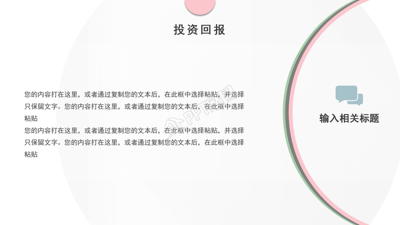 水源水利节约用水水文化报告总结环保PPT模板