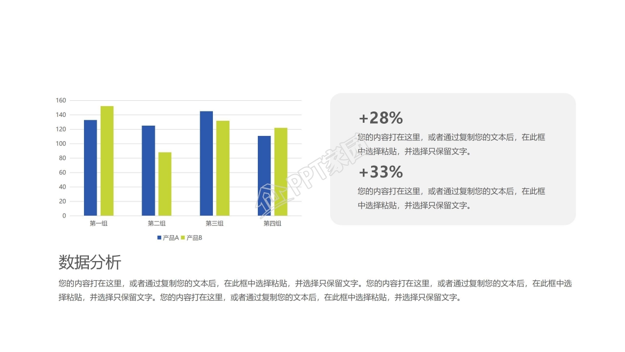 卡通蓝色暑期游泳培训指南ppt模板