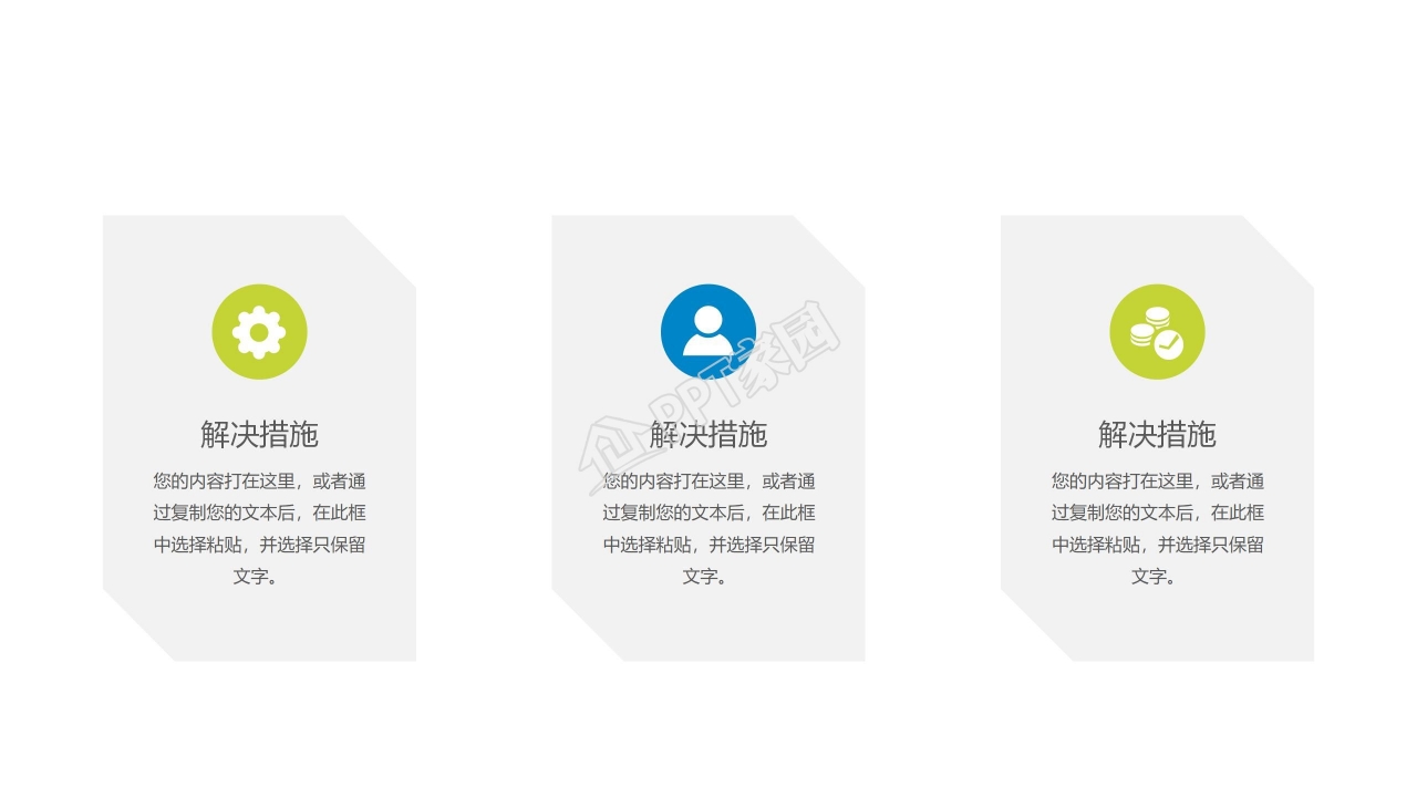 卡通蓝色暑期游泳培训指南ppt模板