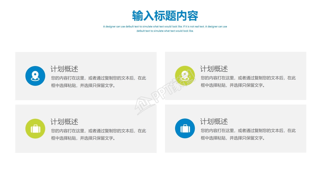 卡通蓝色暑期游泳培训指南ppt模板