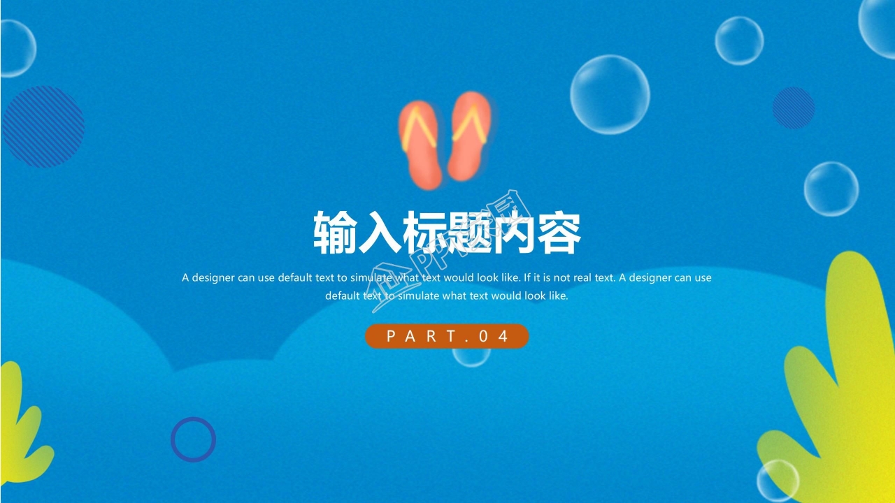 卡通蓝色暑期游泳培训指南ppt模板