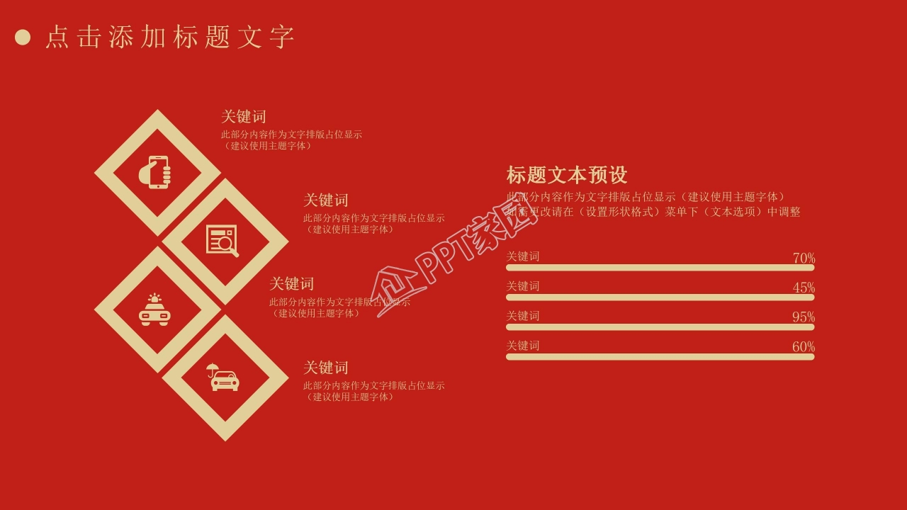 从严治党党风廉政建设汇报ppt模板