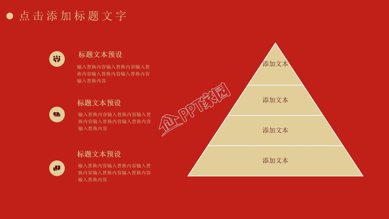 从严治党党风廉政建设汇报ppt模板