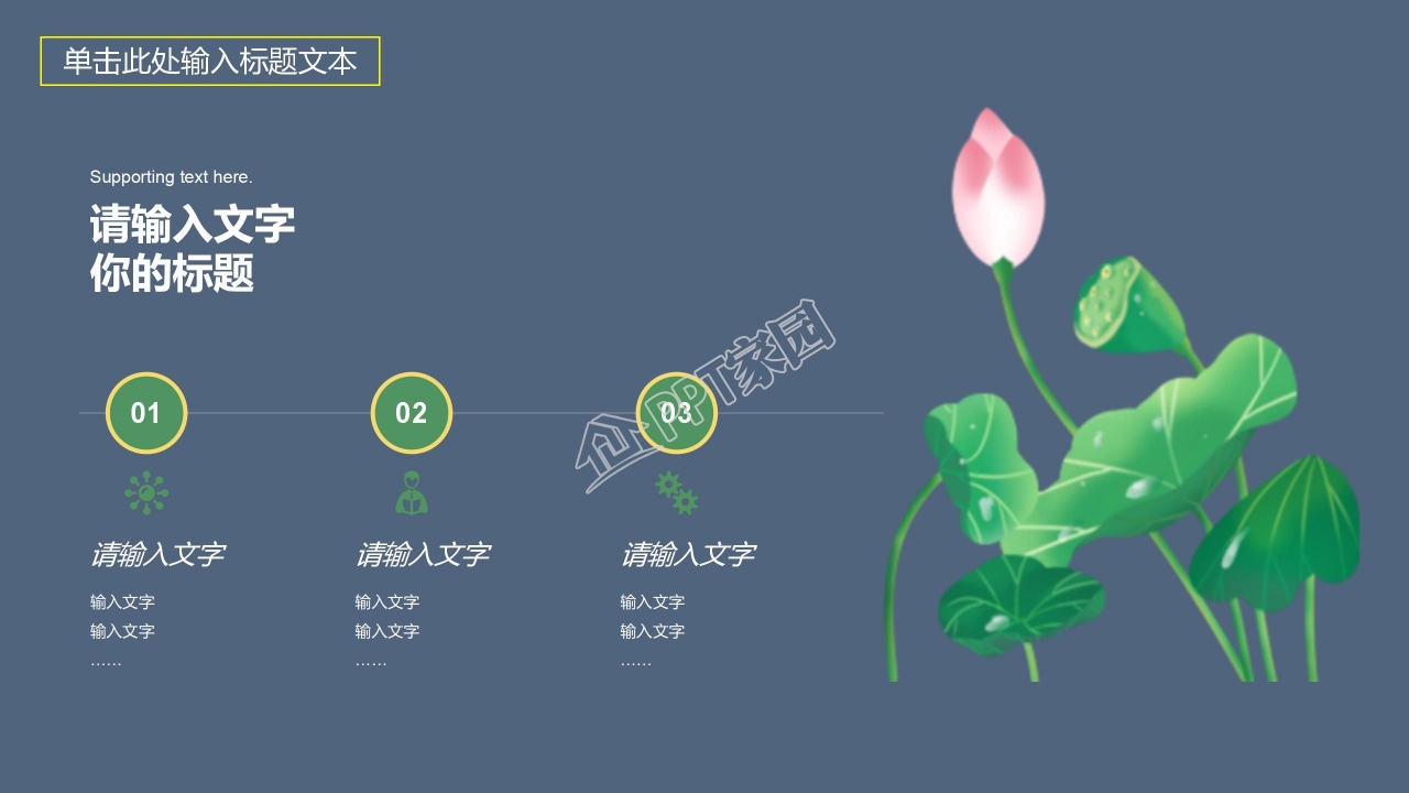 素雅中国风荷叶背景工作汇报ppt模板