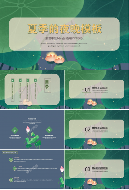 创意剪纸好看的中国风PPT模板