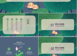 素雅中国风荷叶背景工作汇报ppt模板下载推荐